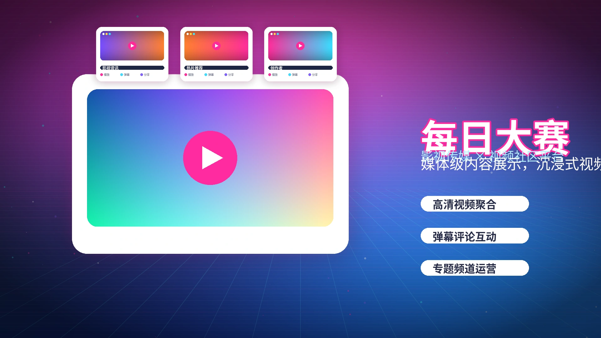 每日大赛APP与社区常见问题说明