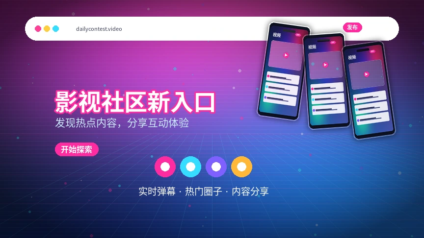 每日大赛综合服务中心与用户支持